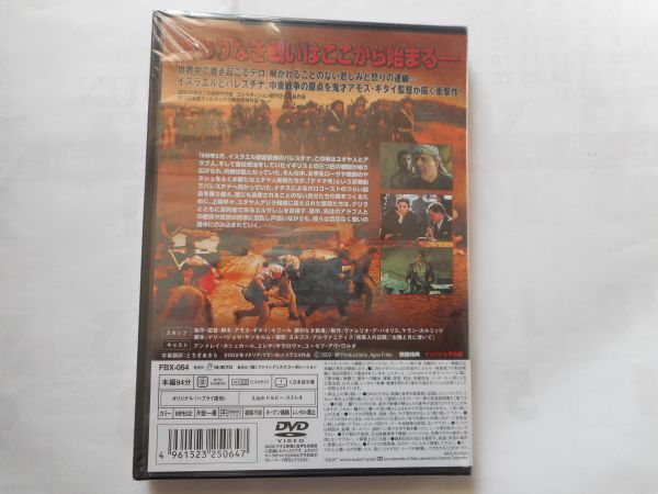 「ケドマ　戦禍の起源」新品ＤＶＤ 監督： アモス・ギタイ_画像2