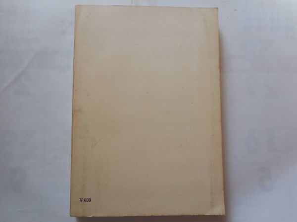 [tema. psychology ]G.W.oru port work, L. post man work, south . translation Iwanami present-day . paper 1973 year 4 month 10 day no. 16 version old character version 