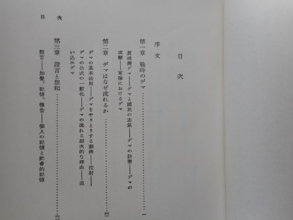 [tema. psychology ]G.W.oru port work, L. post man work, south . translation Iwanami present-day . paper 1973 year 4 month 10 day no. 16 version old character version 