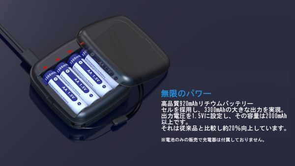 ◆XTAR リチウムバッテリー 2000mAh3300mWh 1.5V4本セット Li-ion 充電池 AAタイプ（単三形） 専用ケース付 リチャージアブルバッテリー◆_XTAR AA2000mAh 1.5V 3300mWh