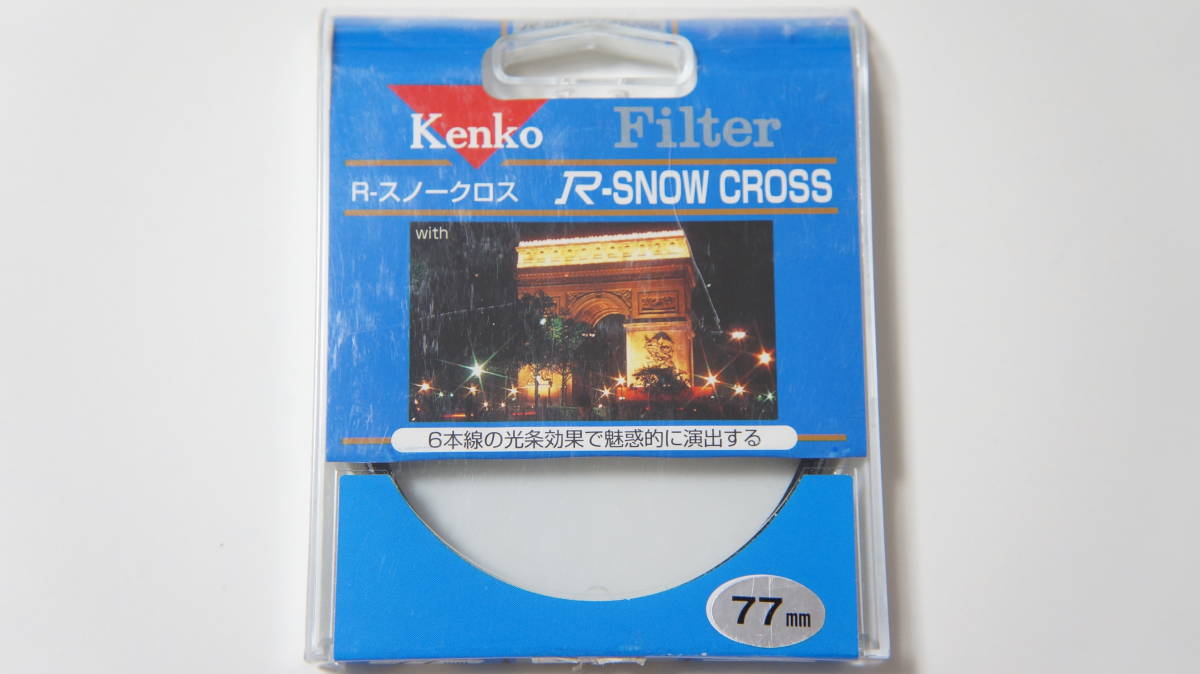 ★美品★[77mm] Kenko R-SNOW CROSS スノークロス フィルター ケース付_画像5