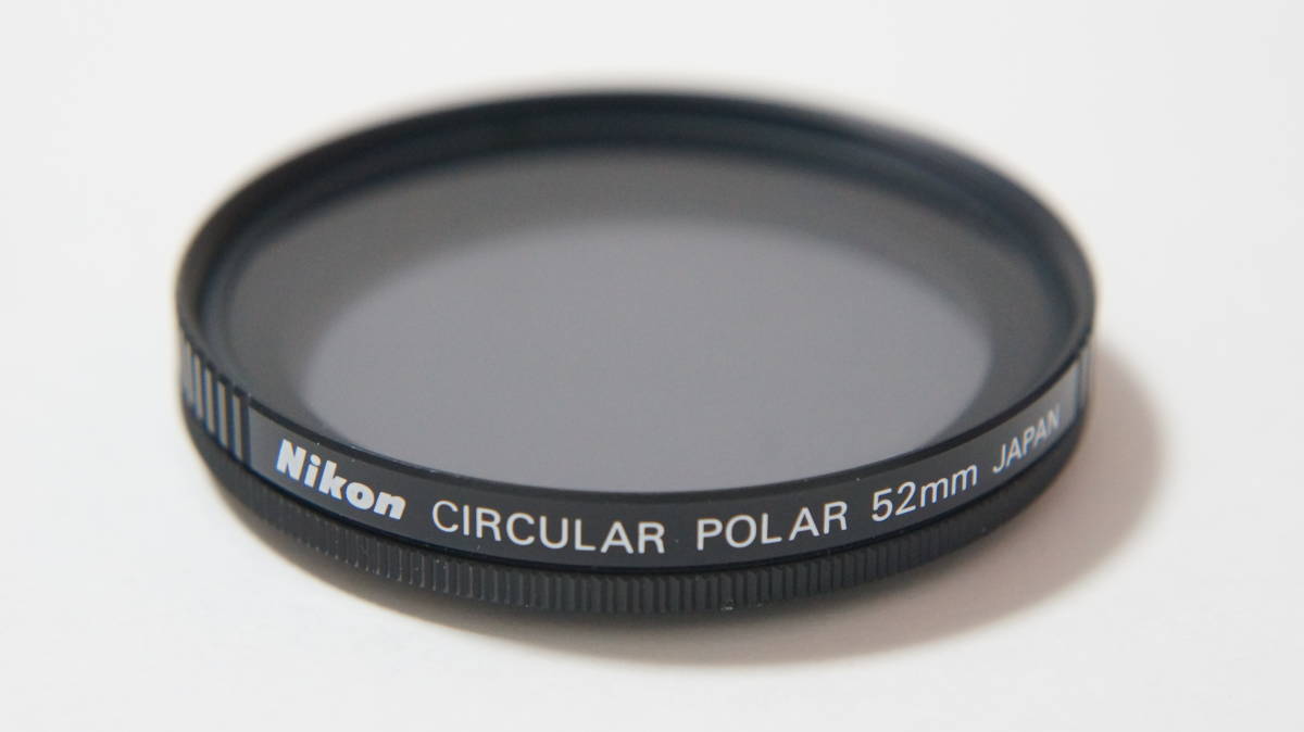 [52mm] Nikon CIRCULAR POLAR C-PL 円偏光フィルター プラケース付_回転枠の回転具合もスムーズです
