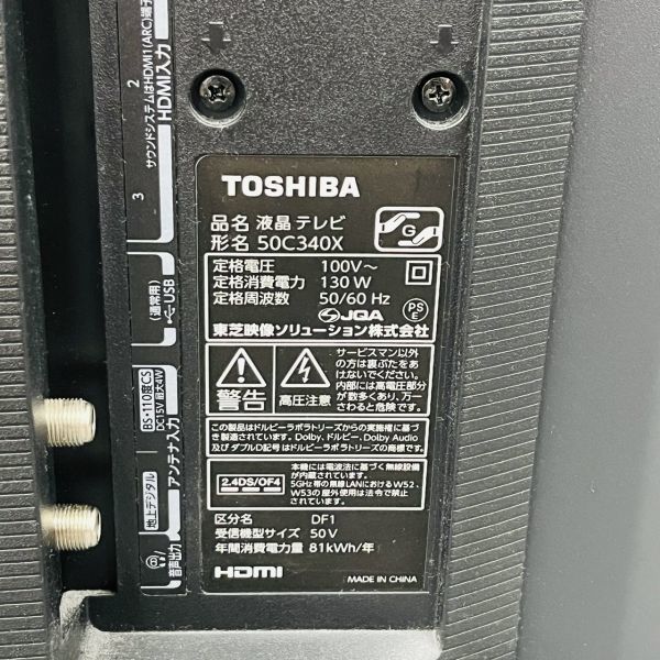 M210-M1-2404【引取推奨】TOSHBA 東芝 REGZA レグザ 液晶テレビ 本体