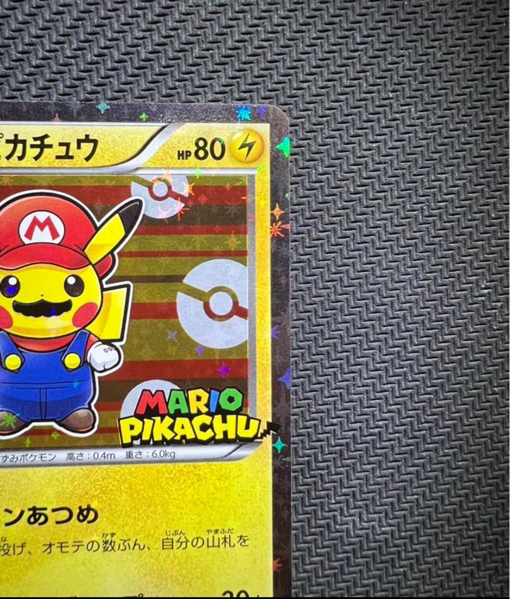 ポケモンカード マリオピカチュウ プロモ 即日発送 高騰中 ポケモンカード マリオピカチュウ プロモ 即日発送 高騰中