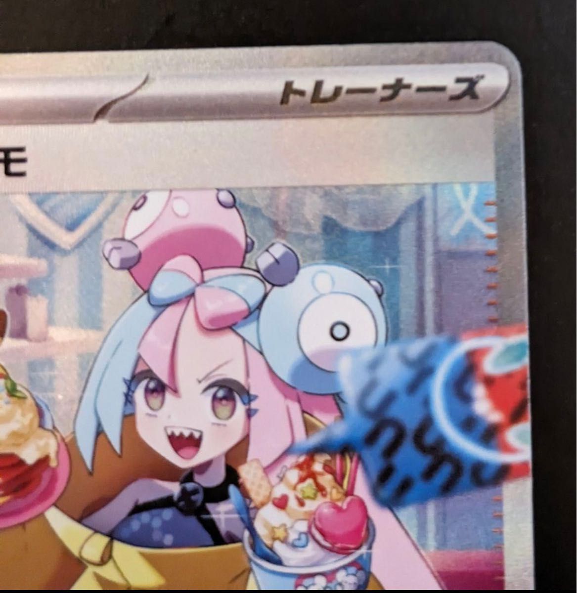 ポケモンカード 極美品 ナンジャモSAR 白かけ・凹みなし 即日 ポケモンカード 極美品 ナンジャモSAR 白かけ・凹みなし 即日