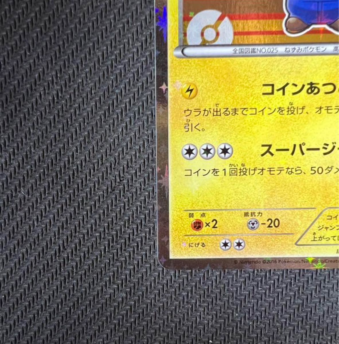 ポケモンカード マリオピカチュウ プロモ 即日発送 高騰中 ポケモンカード マリオピカチュウ プロモ 即日発送 高騰中