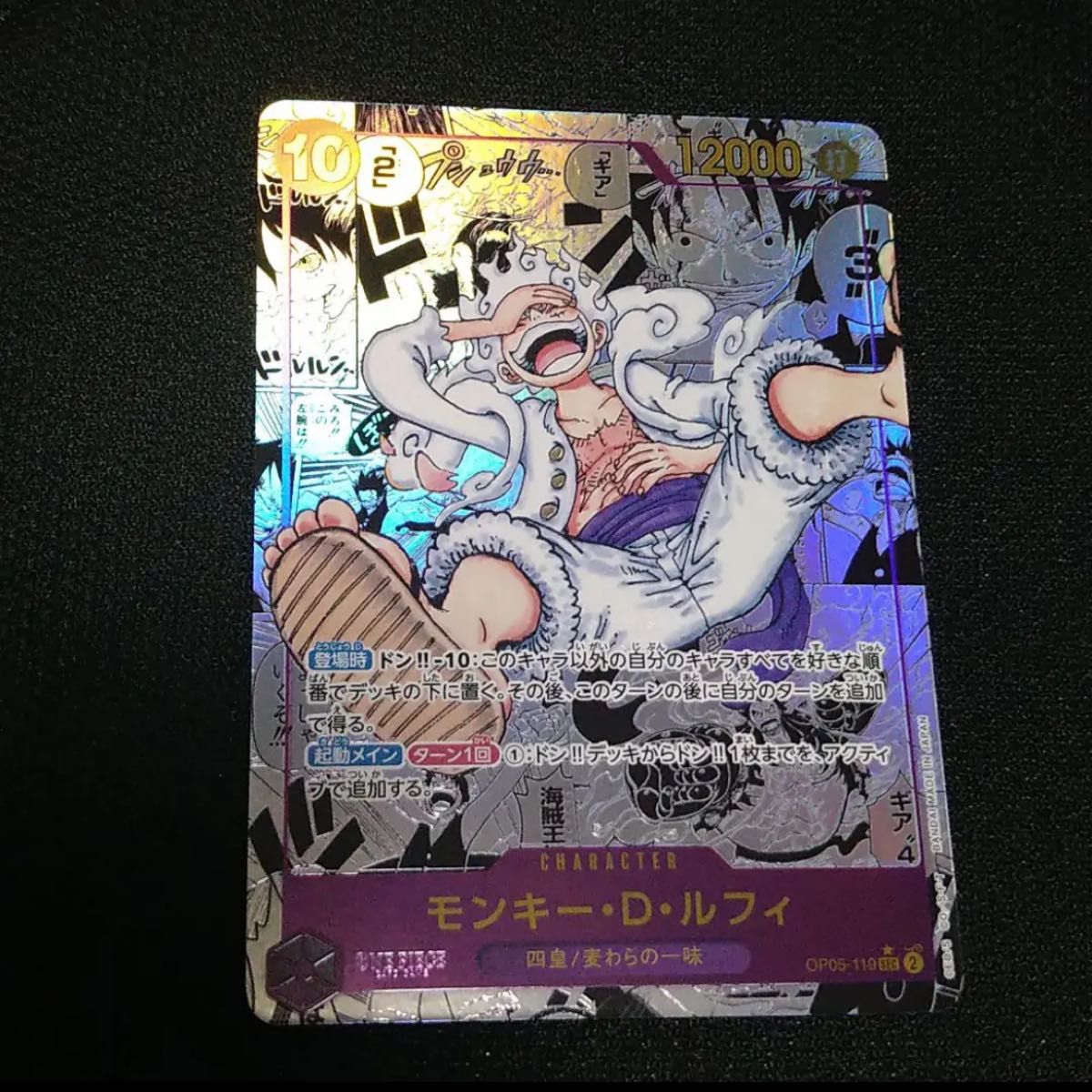 極美品 (初版)モンキー・D・ルフィ ニカ コミックパラレル 極美品 (初版)モンキー・D・ルフィ ニカ コミックパラレル