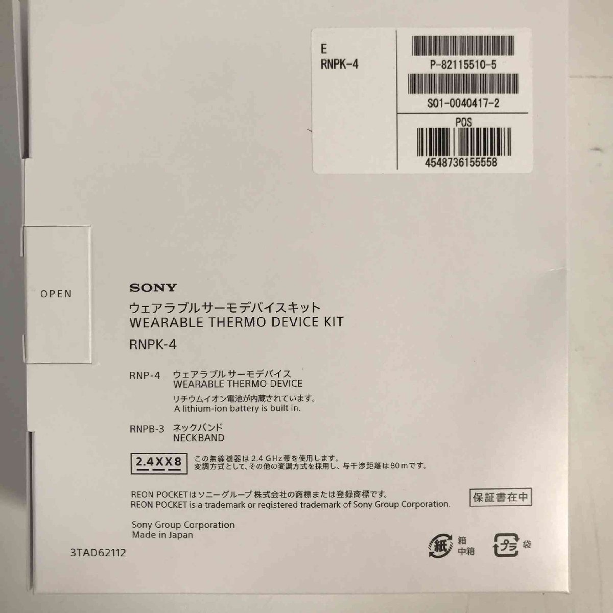 卸し売り購入 【超美品】SONY 4/レオンポケット4/ウェアラブルサーモ