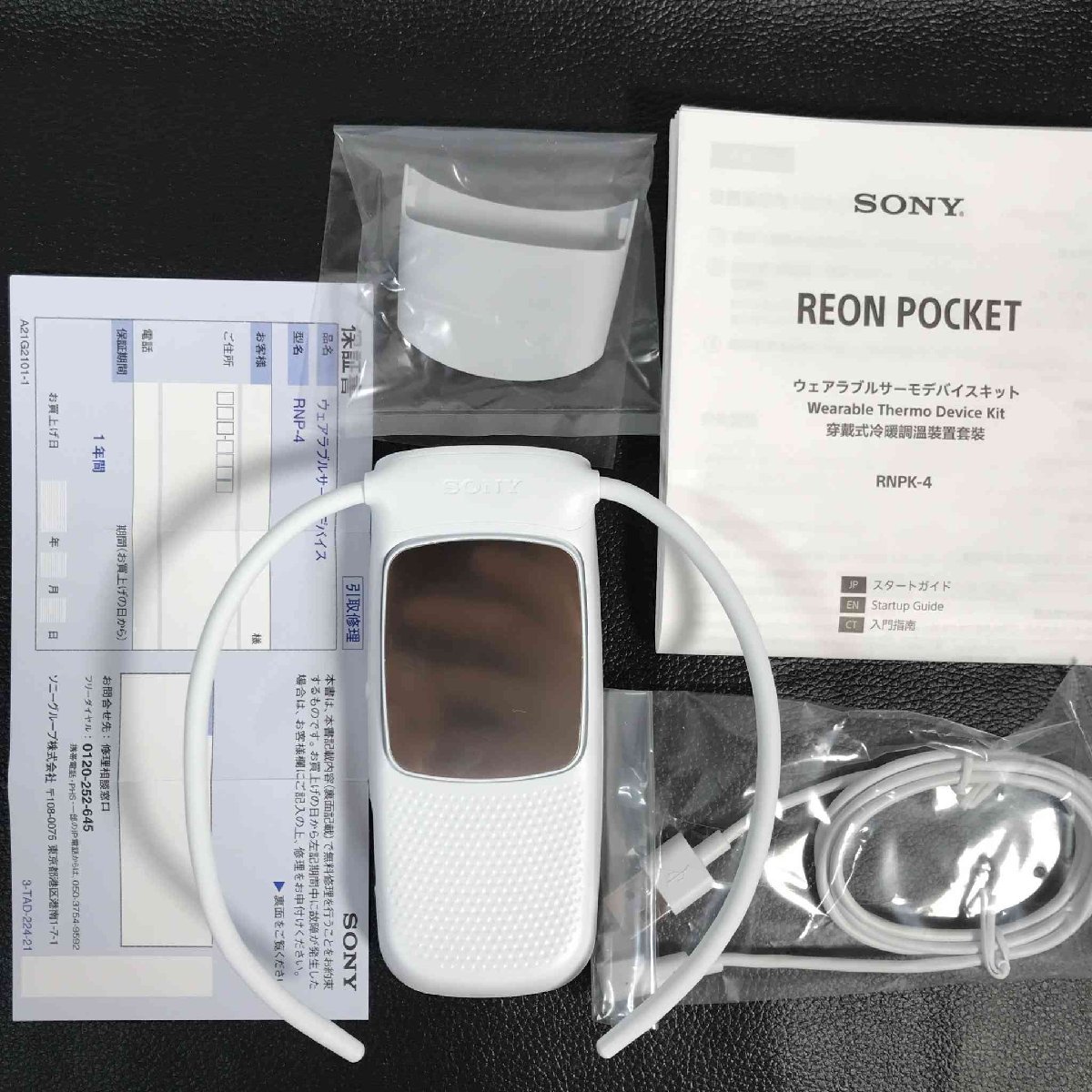 卸し売り購入 【超美品】SONY 4/レオンポケット4/ウェアラブルサーモ