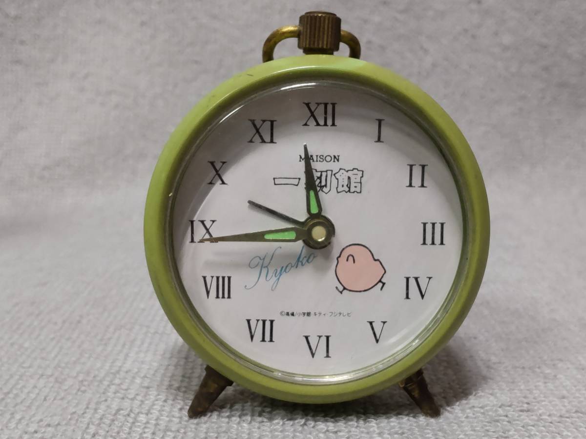  operation goods Maison Ikkoku travel clock hand winding alarm clock that time thing 