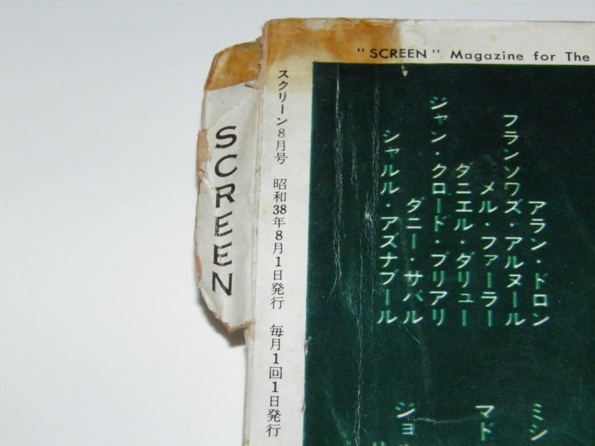 映画の友 1966年11月号+スクリーン 1963年8月号 昭和 レトロ 映画の友 1966年11月号+スクリーン 1963年8月号 昭和 レトロ