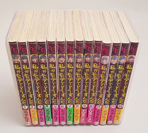 ぢゅん子　「私がモテてどうすんだ」全14巻/初版含む　講談社/別冊フレンド_画像1