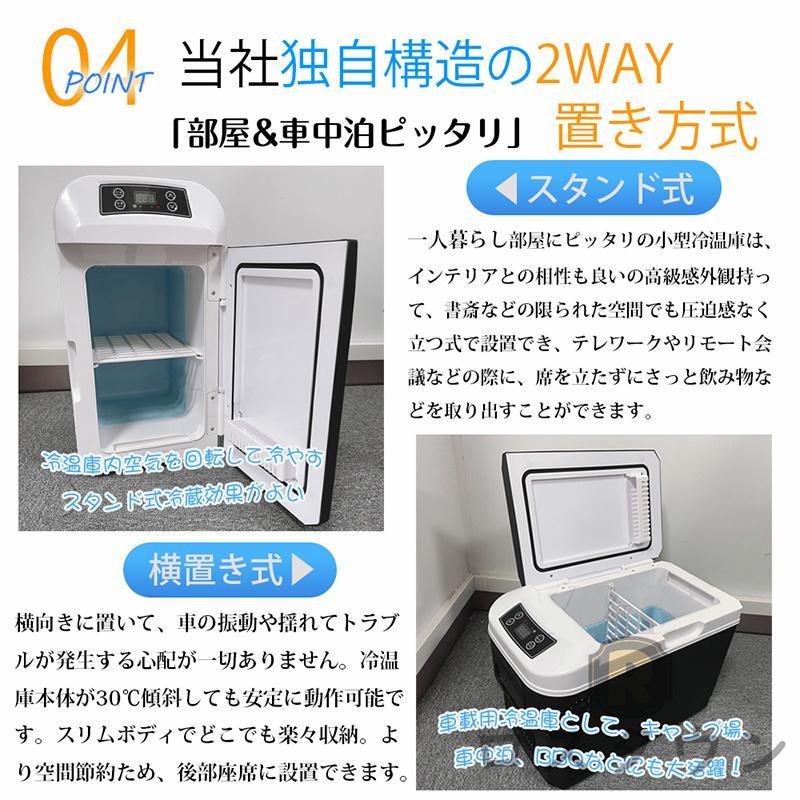 1円 車載冷蔵庫 冷温庫 温冷庫 ポータブル 日本製冷蔵庫 冷蔵庫 保温庫 8L 電子保冷保温ボックス ポータブル アウトドア 家庭用 車載用_画像9