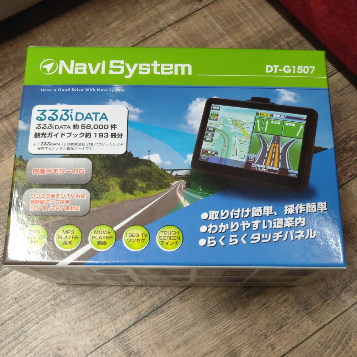 カーナビ DT-G1507 ワンセグ NAVI るるぶDATA 8ギガ_画像5