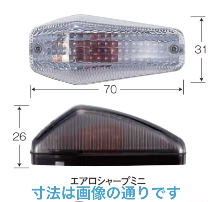 高品質★ ポッシュ POSH 製 エアロシャープミニウインカーアンバー オレンジ 2個セット 12V 15W 電球 検）カウル カウリング 貼り付け_画像4