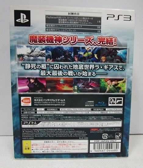 ■【中古】 PS3ソフト スーパーロボット大戦OGサーガ 魔装機神F COFFIN OF THE END [数量限定生産版］_画像2