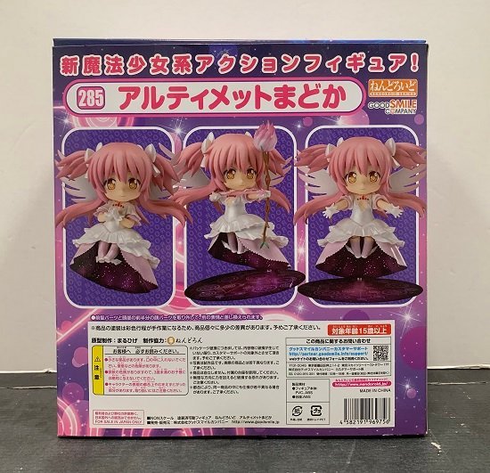 ■【中古】ねんどろいど 285 劇場版 魔法少女まどか☆マギカ 前編 始まりの物語 後編 永遠の物語 アルティメットまどか_画像2