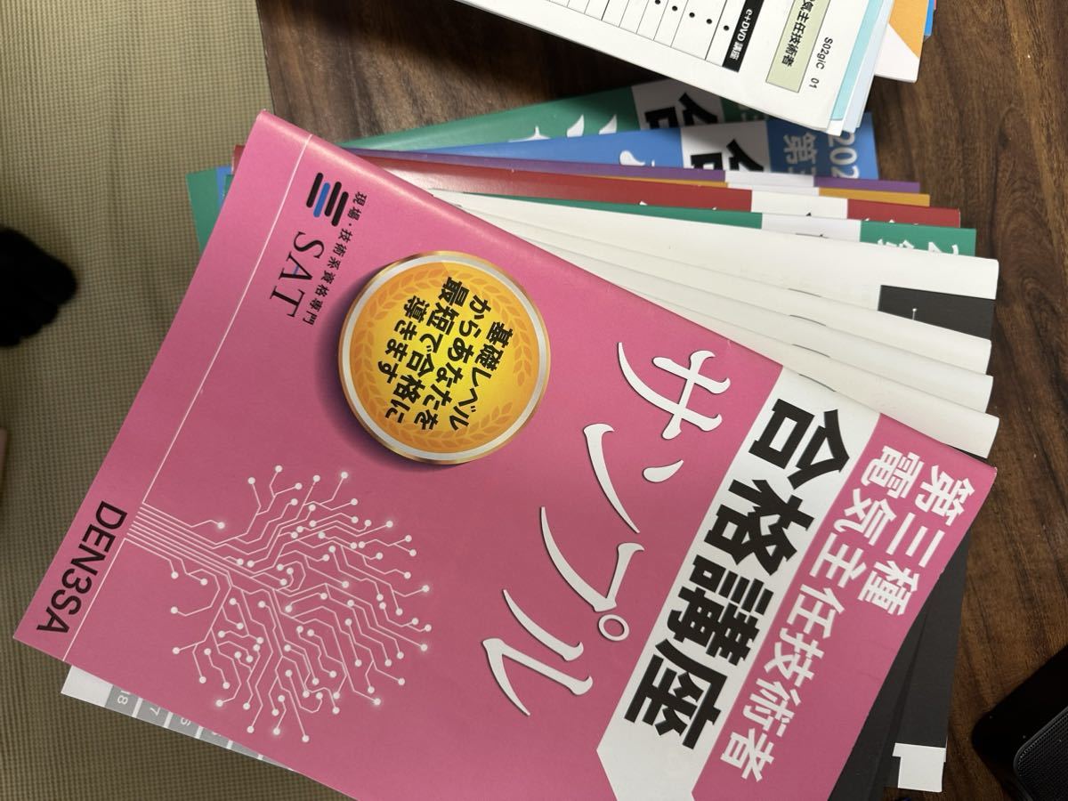 電験三種　SAT合格講座　E-ラーニング講座2023年度版_画像1