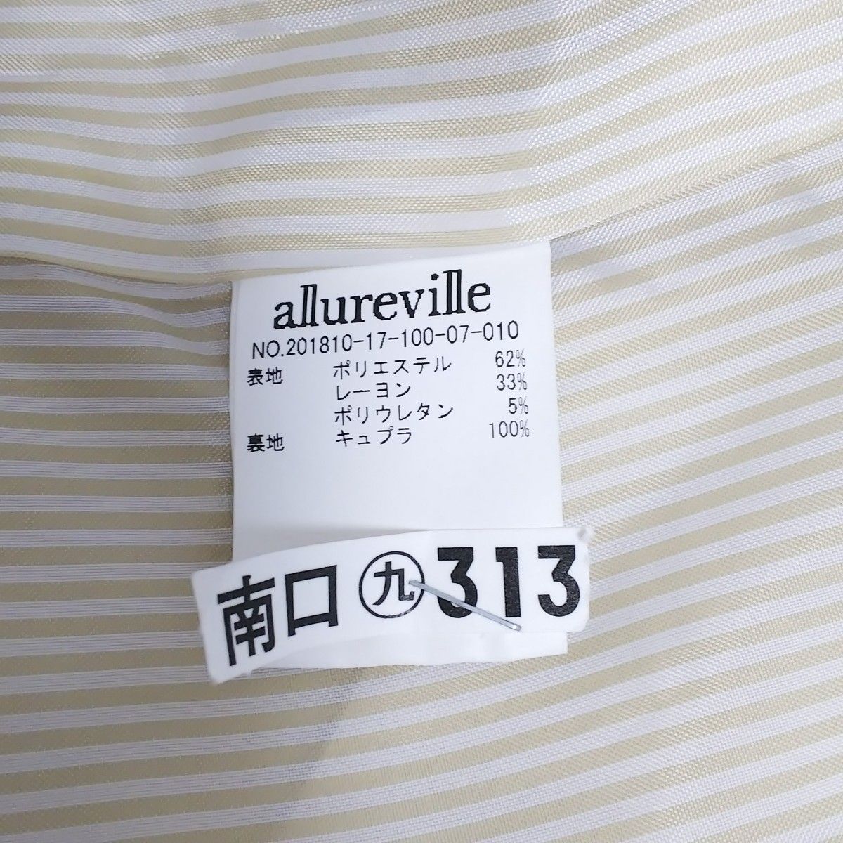 【クリーニング済】allureville ダブルクロス チェスターコート