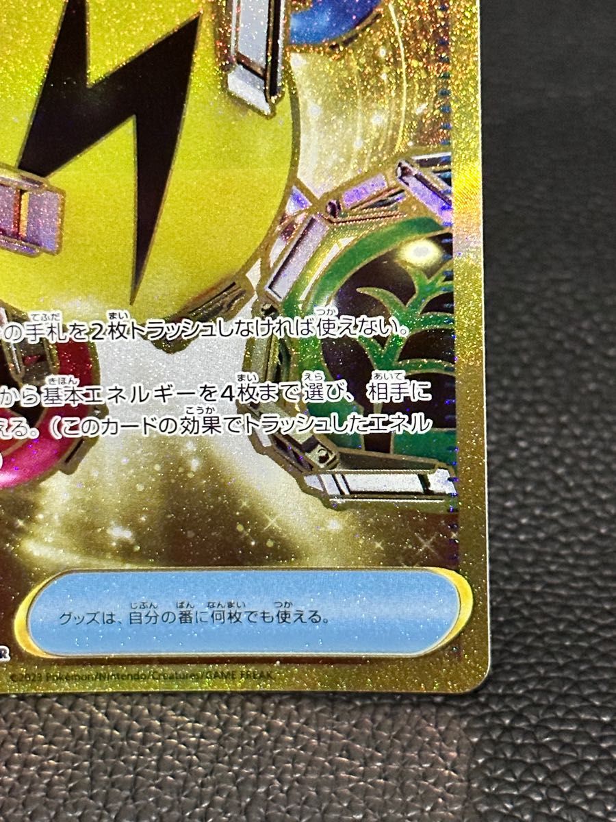 ポケモンカード スーパーエネルギー回収 UR ウルトラレア 098 ポケモンカード スーパーエネルギー回収 UR ウルトラレア 098