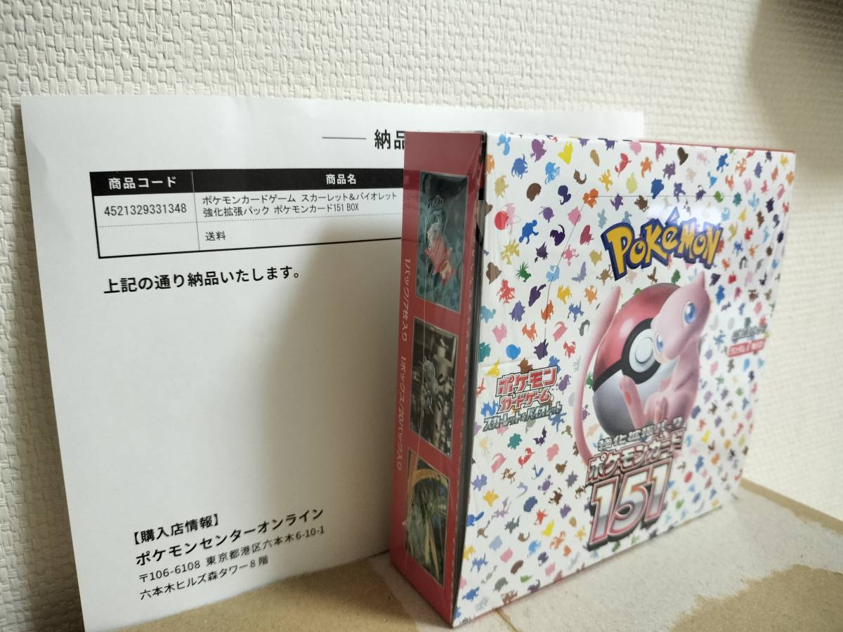 ポケモンカード 151 BOX 強化拡張パック スターレット&バイオレット