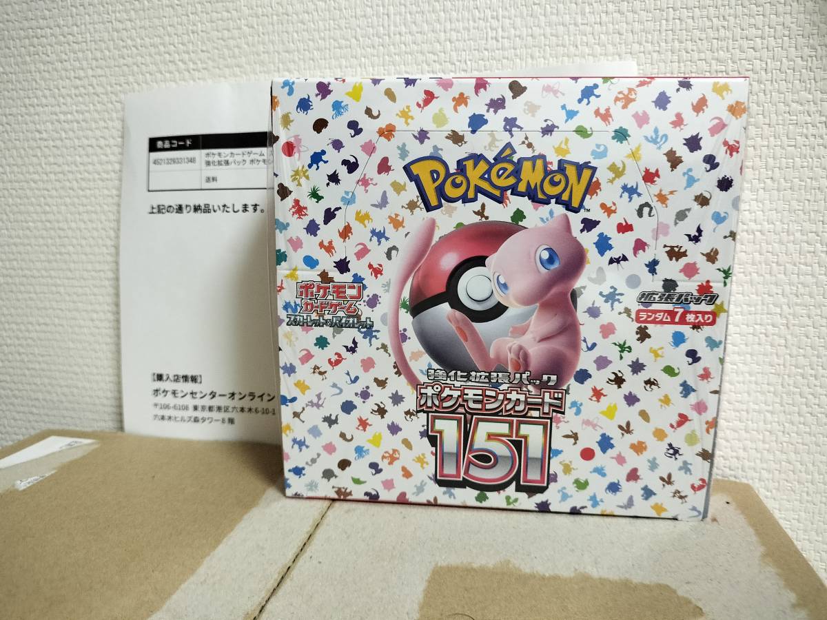 ポケモンカード 151 BOX 強化拡張パック スターレット&バイオレット