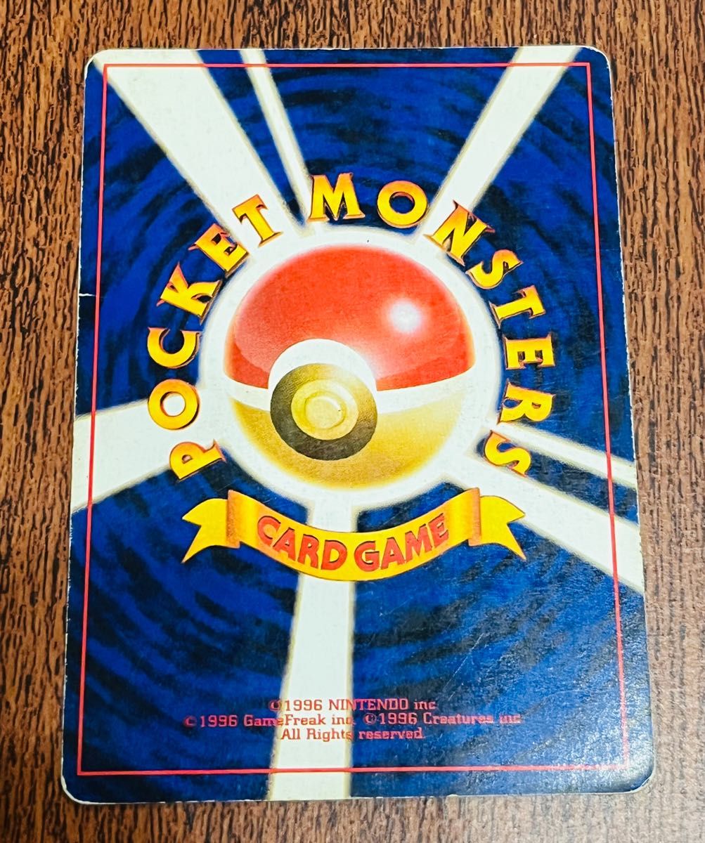 大特価】旧裏 ポケモンカード 旧ポケモンカード リザードン 初版 大特価】旧裏 ポケモンカード 旧ポケモンカード リザードン 初版