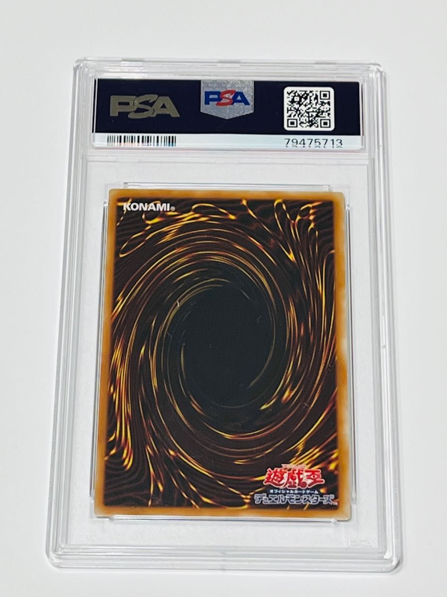 PSA10】最安値 遊戯王 青眼の白龍 ウルトラレア アニバーサリー PSA10】最安値 遊戯王 青眼の白龍 ウルトラレア アニバーサリー