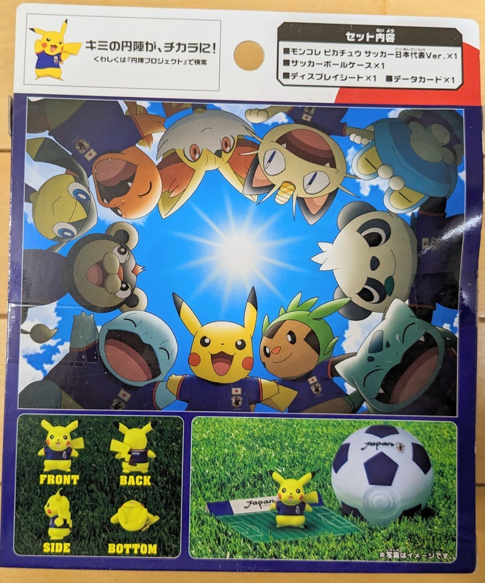 超レア!【新品・未開封】ポケモン ☆ モンスターコレクション 超レア!【新品・未開封】ポケモン ☆ モンスターコレクション