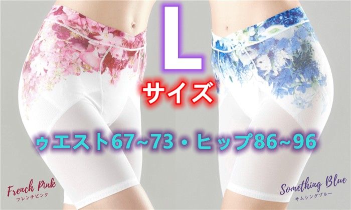 ドクターメソッド  スリビー ガードル サムシングブルー L