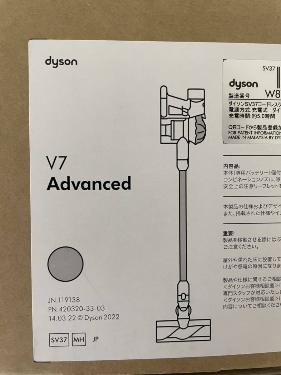代引き手数料無料 dyson コードレス掃除機 ダイソン V7 Advanced 新品