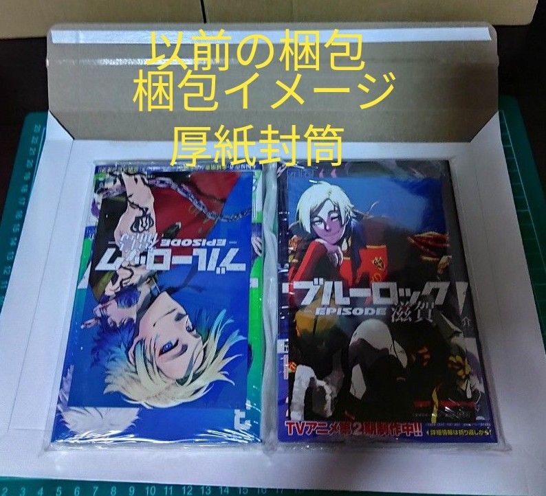 ブルーロック26 ミヒャエル カイザー 2重シュリンク特典 ブルーロック26 ミヒャエル カイザー 2重シュリンク特典