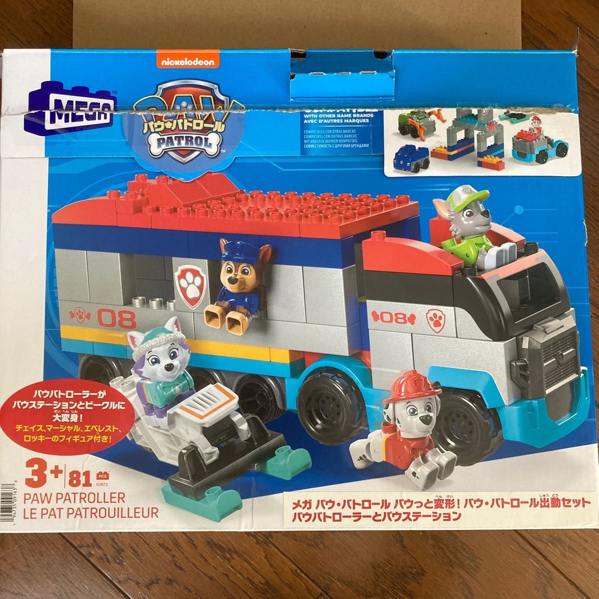 メガブロック パウパトローラー パウステーション パウ メガブロック パウパトローラー パウステーション パウ