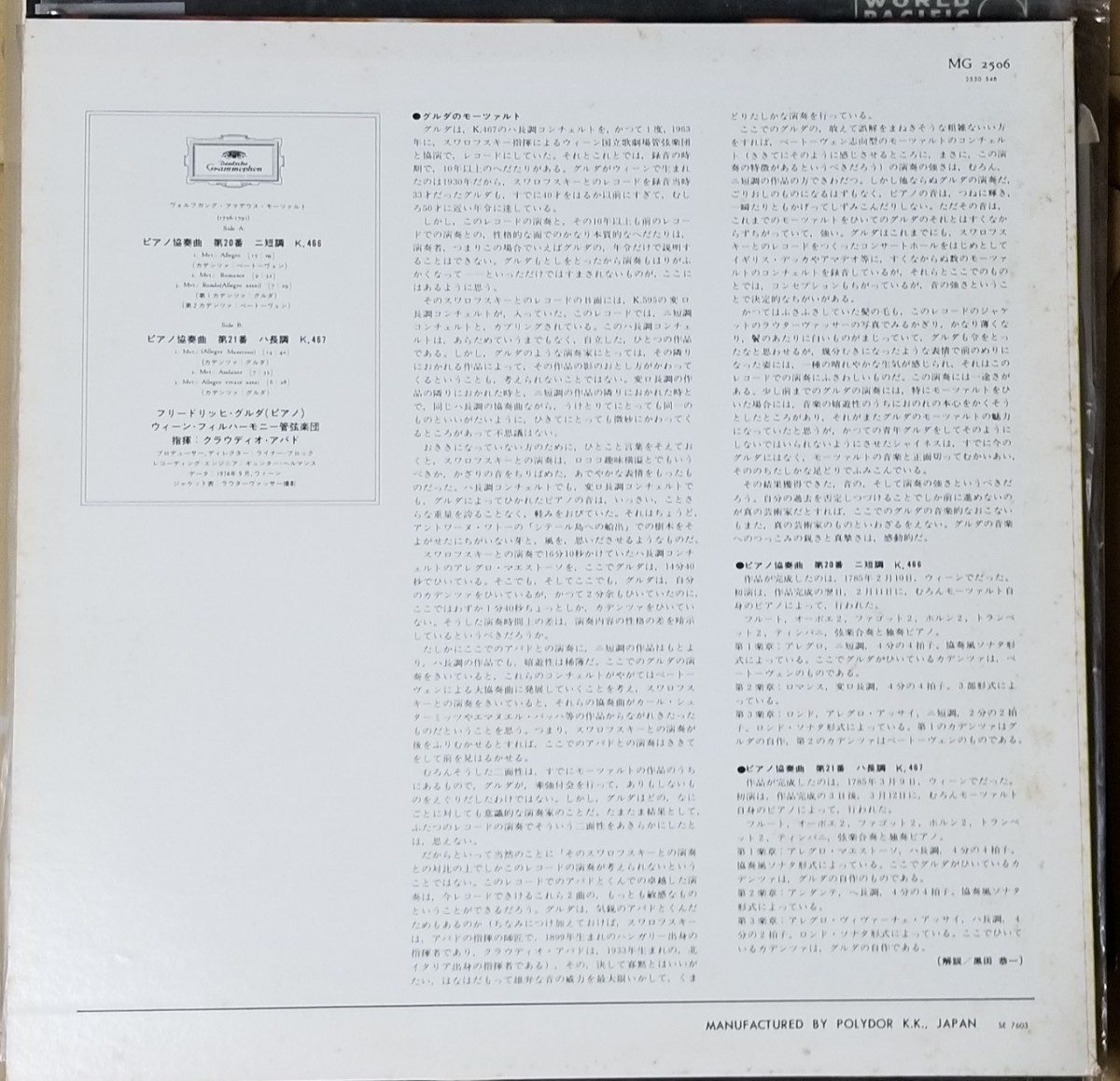 FRIEDRICH HULDA /Mozart/piano concertos nr.20&21/ 中古レコード_画像2