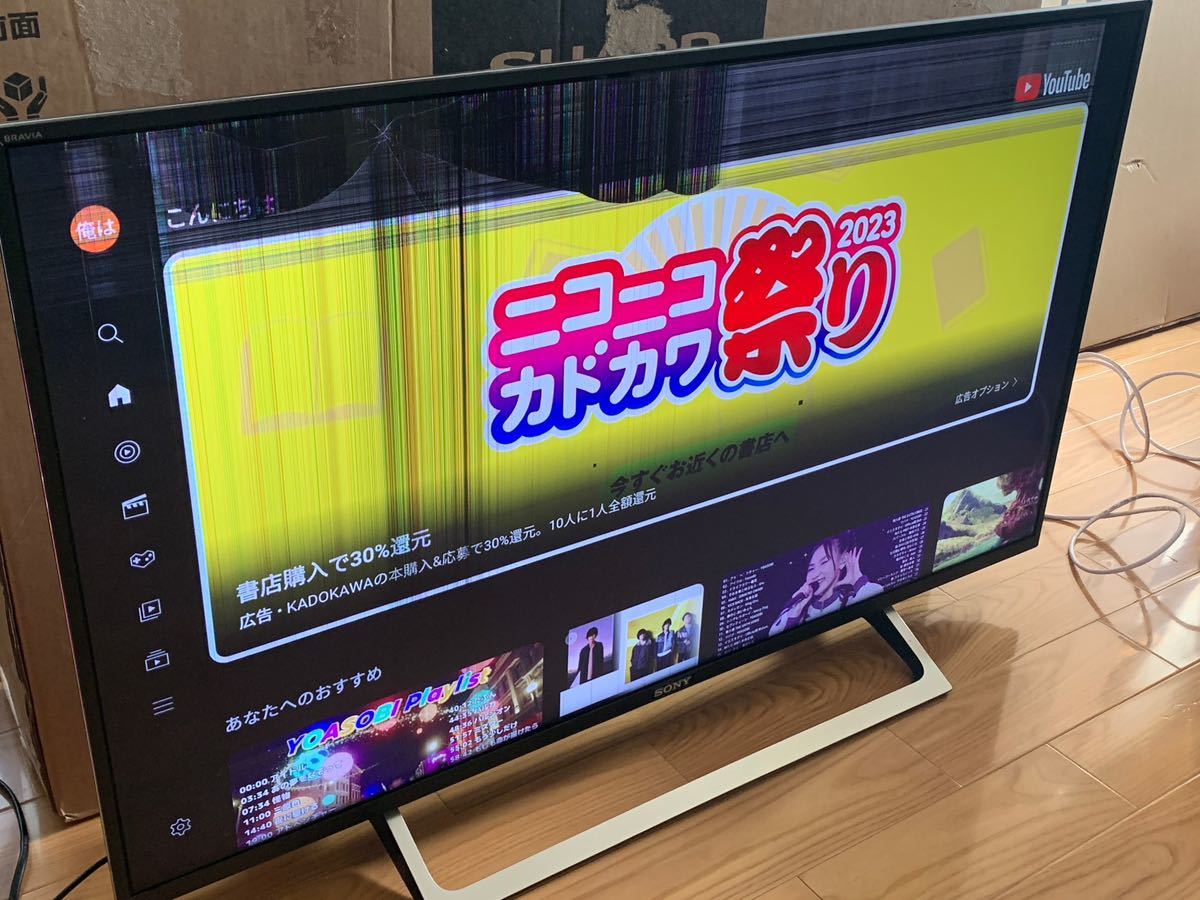 SONY 電源制御基盤 KJ-43X8000E BRAVIA 43V型 液晶テレビ 2018年製