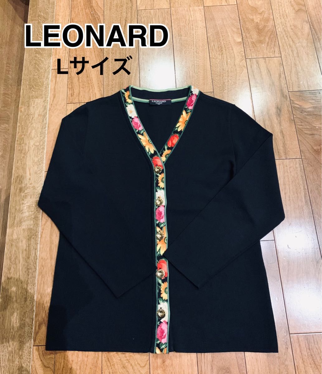 美品】LEONARD レオナール カーディガン Lサイズ｜Yahoo!フリマ（旧