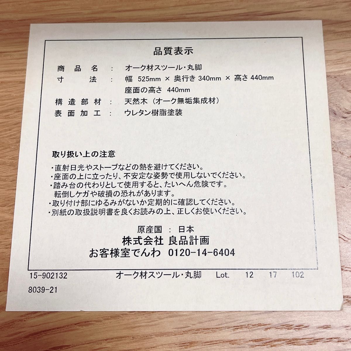 美品】MUJI 無印良品 オーク材スツール・丸脚 良品計画|Yahoo 美品】MUJI 無印良品 オーク材スツール・丸脚 良品計画|Yahoo