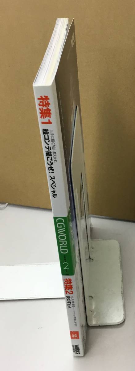 K1005-17　CGWORLD 2003年2月号　映像クリエイターの総合誌　ワークスコーポレーション　発行日：2003年2月1日_画像2