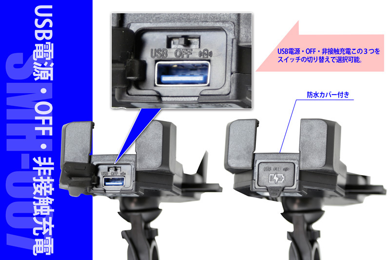 スマホ ホルダー SMH-007 ワイヤレス充電機能付（USB電源付）（ハンドルクランプ・ミラークランプ２種アタッチメント）_画像3