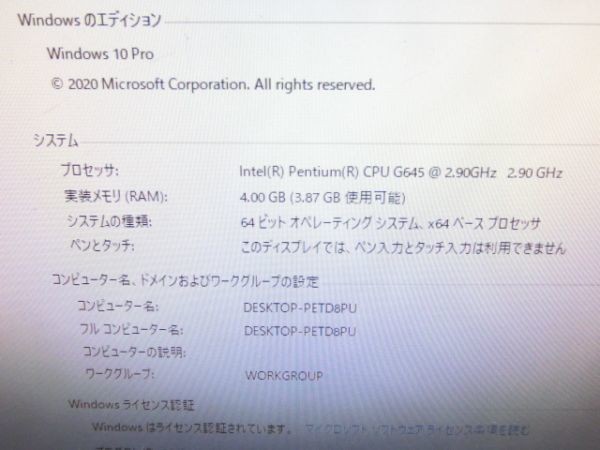 ●NEC デスクトップ 本体のみ Mate MB-F MK29RB-F PC-MK29RBZDF Pentium/メモリ4GB/HDD500GB/Win10 動作OK G6683_画像2