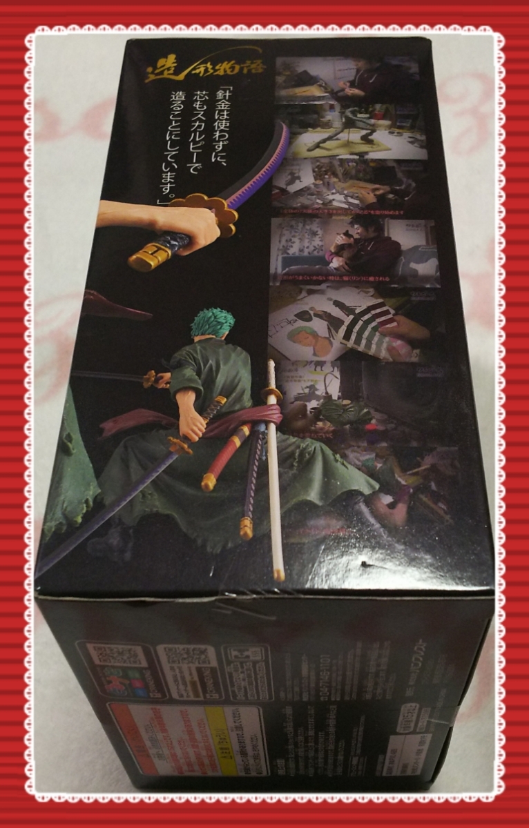  原文:★☆★ONE PIECE ワンピース 造形物語 RORONOA.ZORO ロロノア・ゾロ 全１種 フィギュア