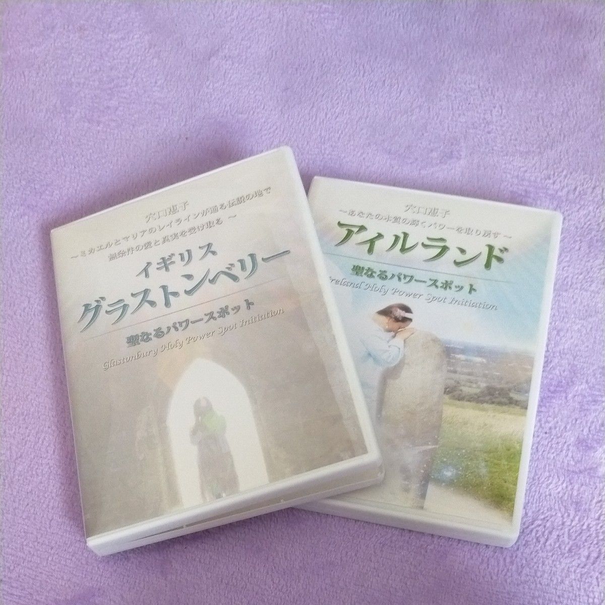 瞑想 DVD 2枚 穴口恵子
