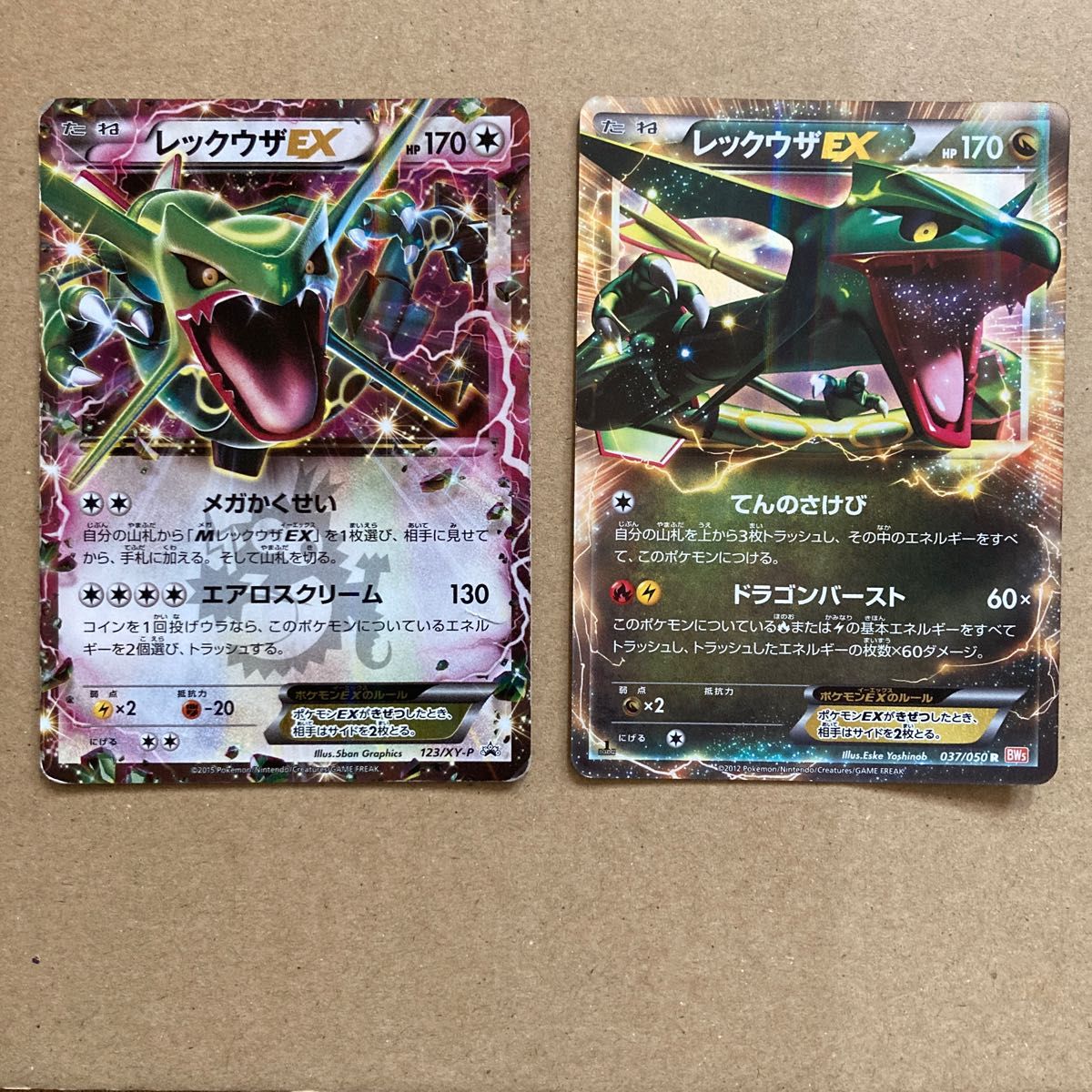 ポケモンカード レックウザex2枚セット|Yahoo!フリマ(旧 ポケモンカード レックウザex2枚セット|Yahoo!フリマ(旧