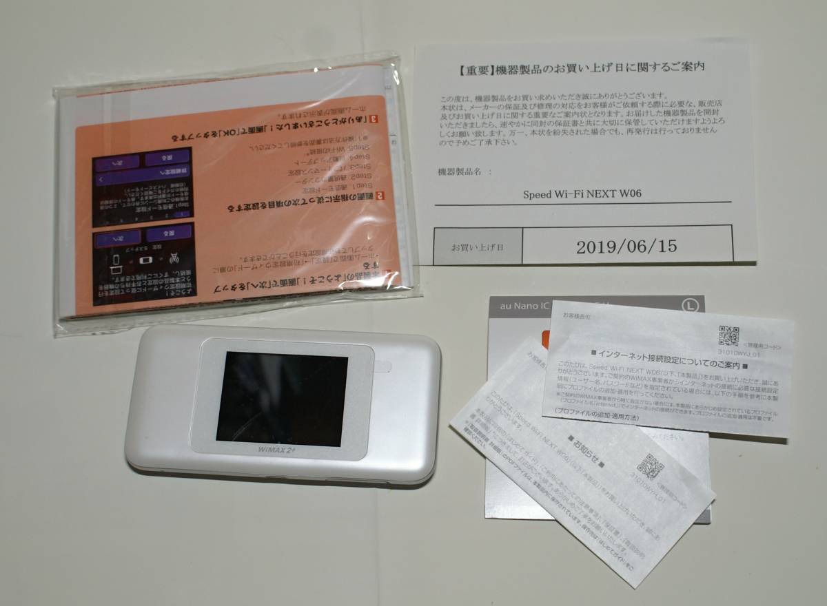 モバイル WIFI ルーター UQ WiMAX2+ HWD37SWU_画像1