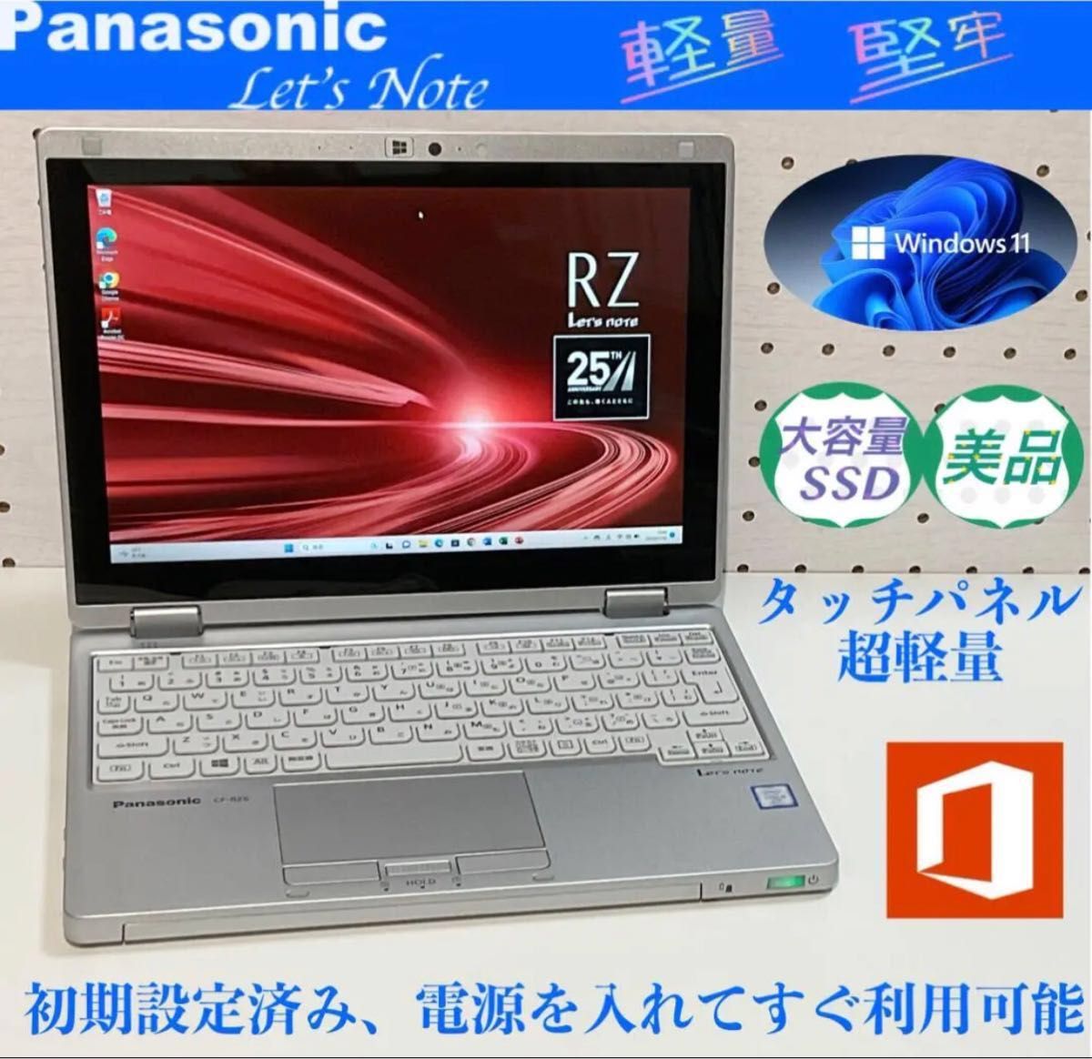 美品>> CF-RZ6 Core i5/8G/SSD 1TB新品/Office Panasonic Office Let