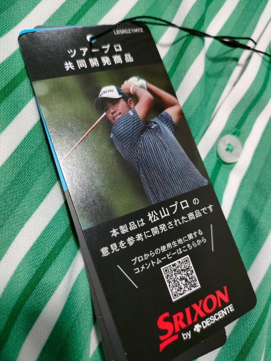 新品 松山英樹プロ着用モデル SRIXON スリクソン 半袖 ポロシャツ M グリーン ストライプ 遮熱 吸汗 速乾 UVケア ゴルフ メンズ 緑の画像5