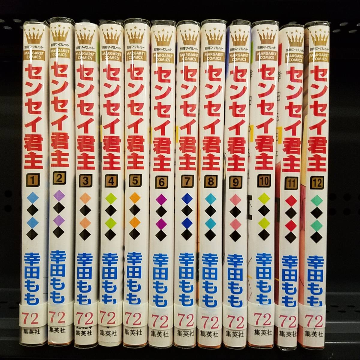 ヤフオク 中古 センセイ君主 1 12巻セット 幸田もも子