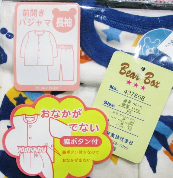  new goods Bear Box* baby long sleeve pyjamas man .80cm* postage 230 jpy ~