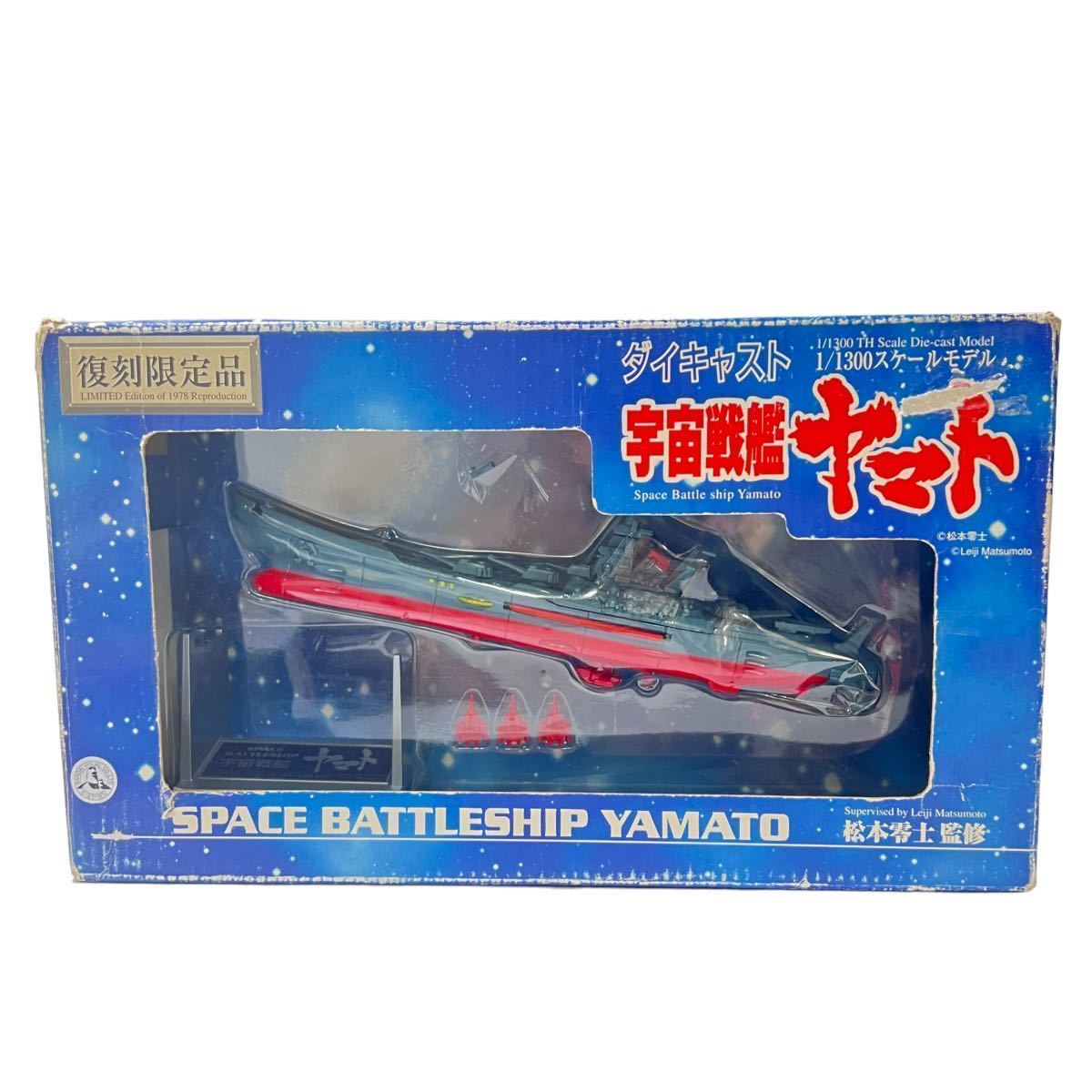 未使用■ 復刻限定品 宇宙戦艦ヤマト ダイキャスト 1/1300スケールモデル 松本零士 SPACE BATTELESHIP YAMATO
