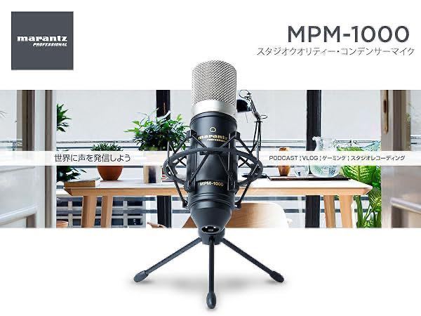 動作品□ マランツ marantz MARANTZ PROFESSIONAL MPM-1000 スタジオ